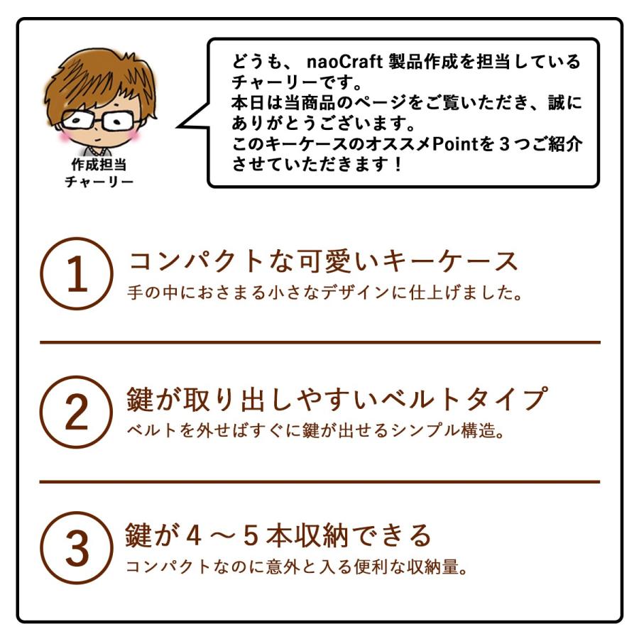 キーケース 【 名入れ 対応】naoCraft 小型キーケース MINIBO 本革 レザー オーダーメイド 映え 革婚式 誕生日 記念日 送別 可愛い 就職祝 内祝い クリスマス | ブランド登録なし | 05