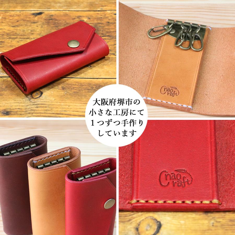 キーケース 【210通りの色からオーダーメイド】naoCraft シンプル 三