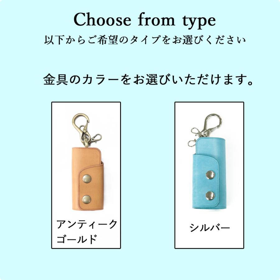 スマートキーケース 【180パターンからオーダーメイド】名入れ