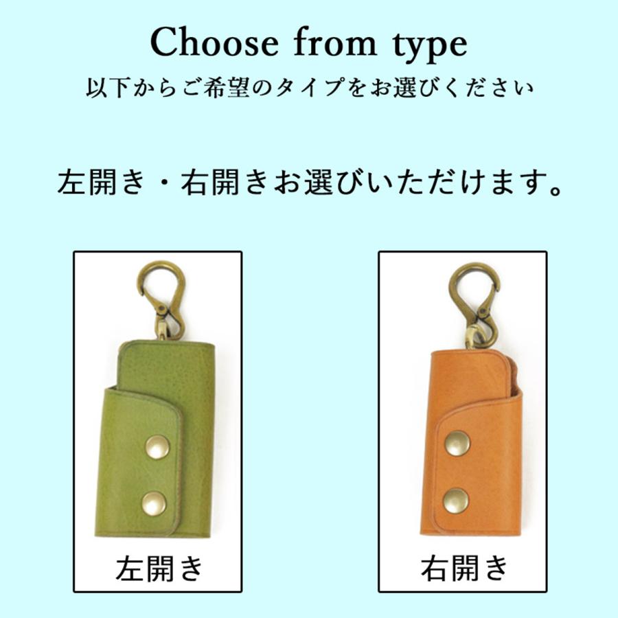 スマートキーケース 【180パターンからオーダーメイド】名入れ