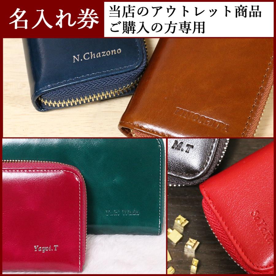 アウトレット財布【当店アウトレット商品購入者専用】　刻印 | 