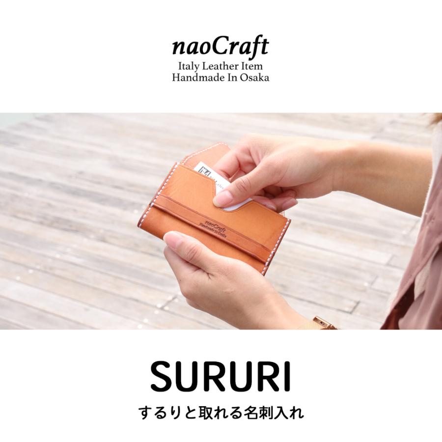 カードケース naoCraft Sururi 本革 名刺入れ オーダーメイド 名入れ 日本製 ギフト 上司 就職祝い 誕生日 シンプル 記念日 革婚式 内祝い クリスマス | ブランド登録なし | 18