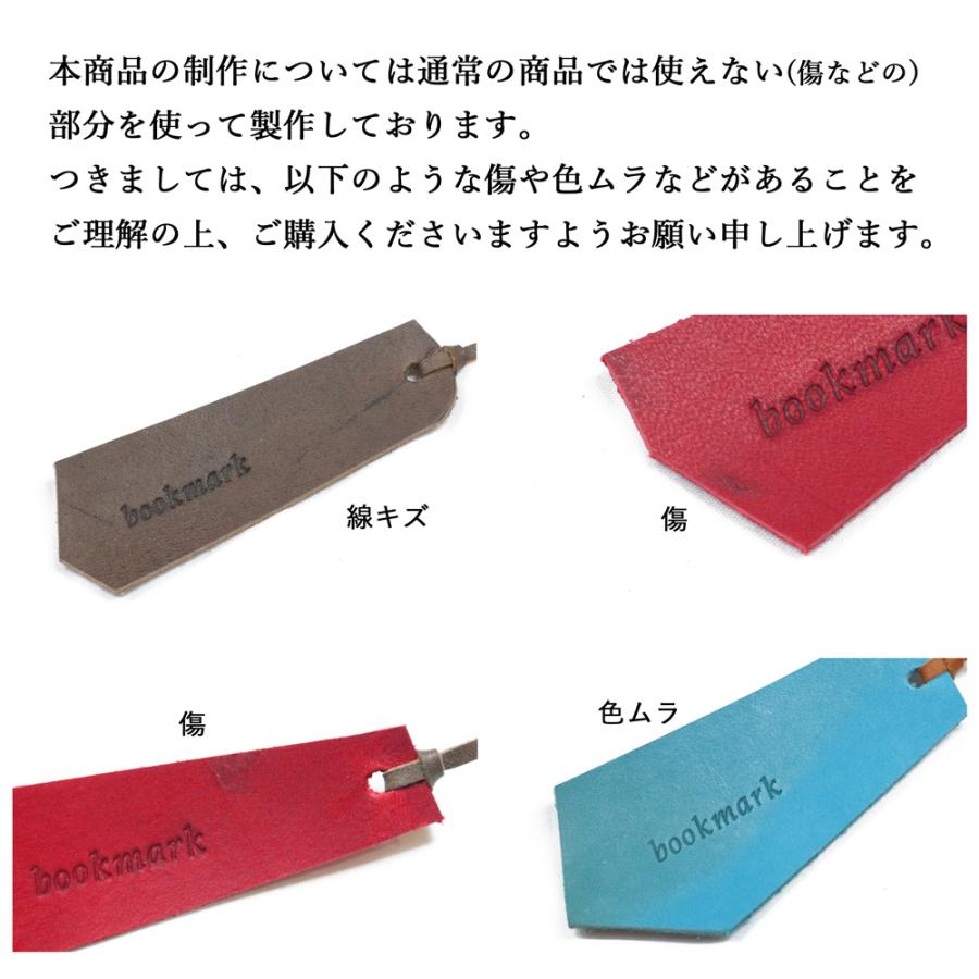 栞 本革 SDGsの観点から作った 端切れしおり naoCraft オーダー