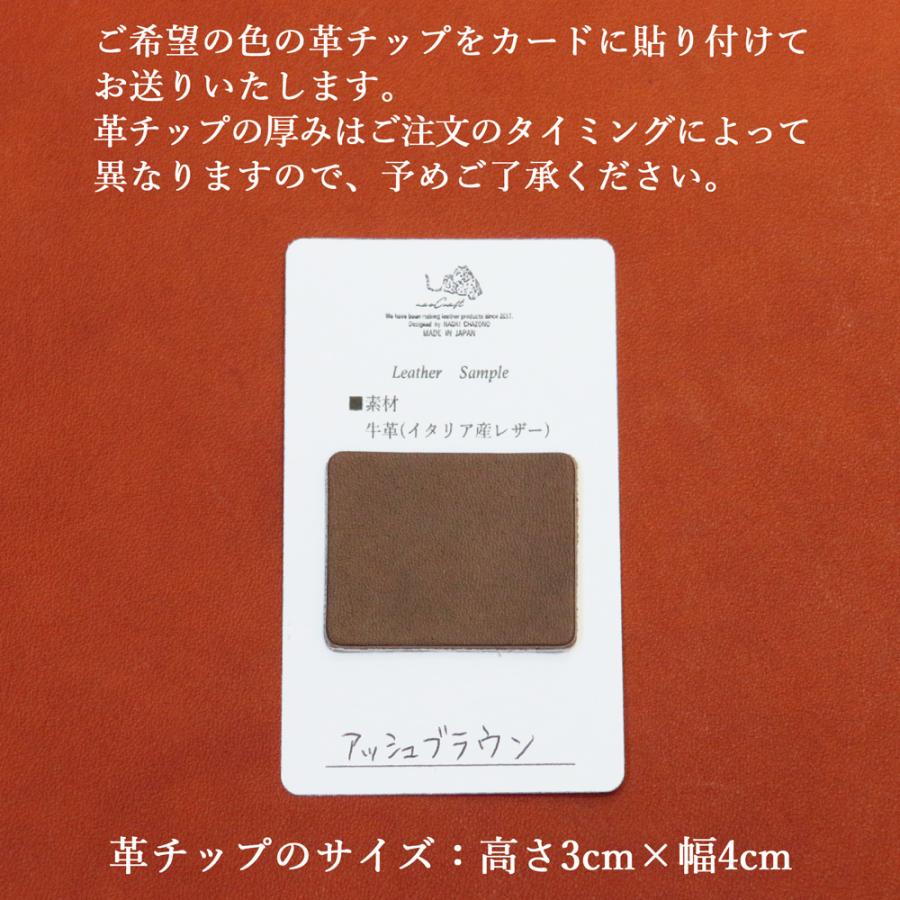 レザーサンプル naoCraft  レザーサンプルカード2枚セット | ブランド登録なし | 01