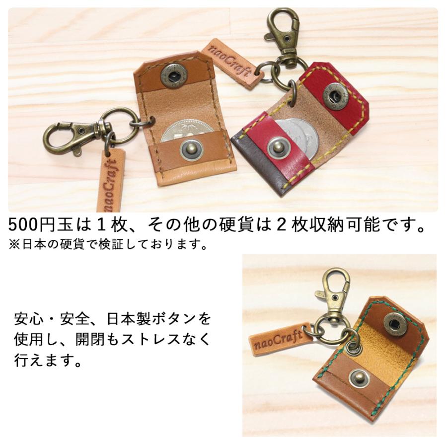 キーホルダー 本革 naoCraft 手縫いワンコインキーホルダー ONE-CO 革