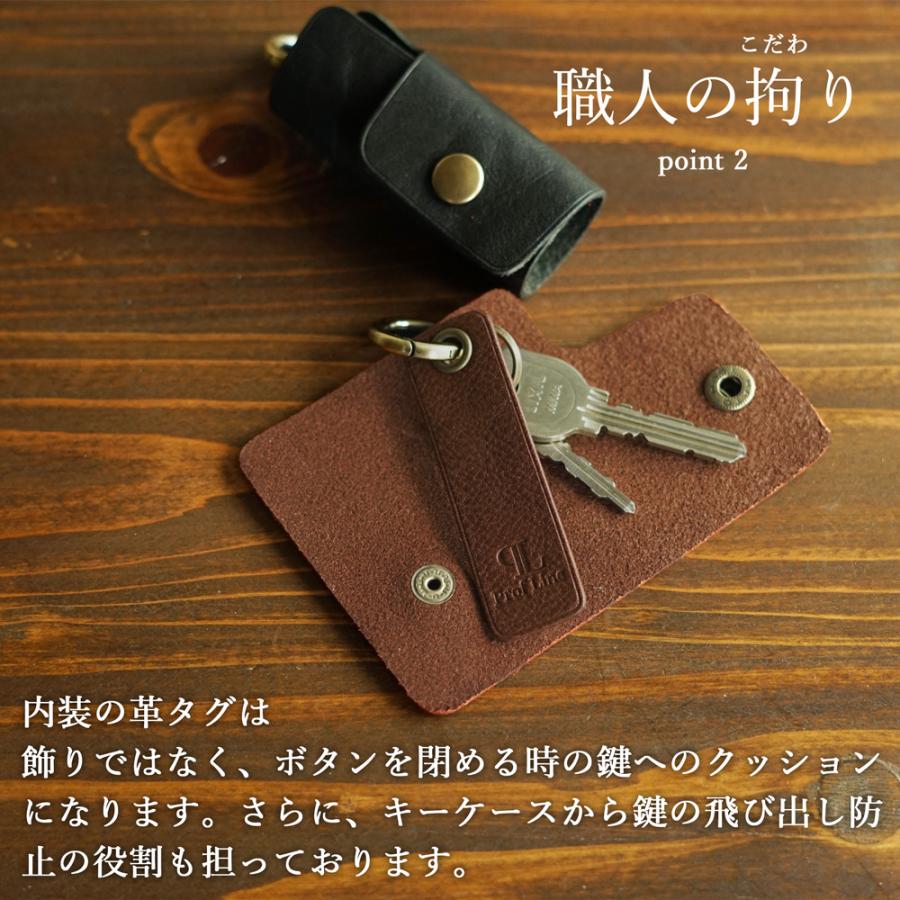 キーケース【 名入れ 対応】 ProfLine 小型 ミニ キーケース レザー 本