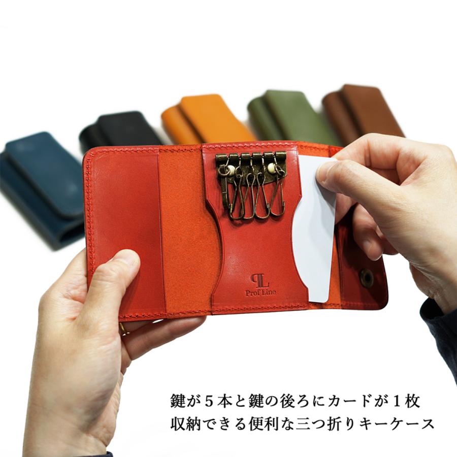 三つ折りキーケース 5連カードケース付き キーケースペアギフト【 名入れ 無料 】 栃木レザー 5連 名入れギフト