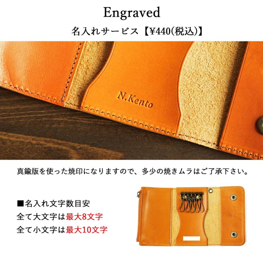 キーケース 【 名入れ 対応 】 栃木レザー 小銭入れ 5連 名入れ