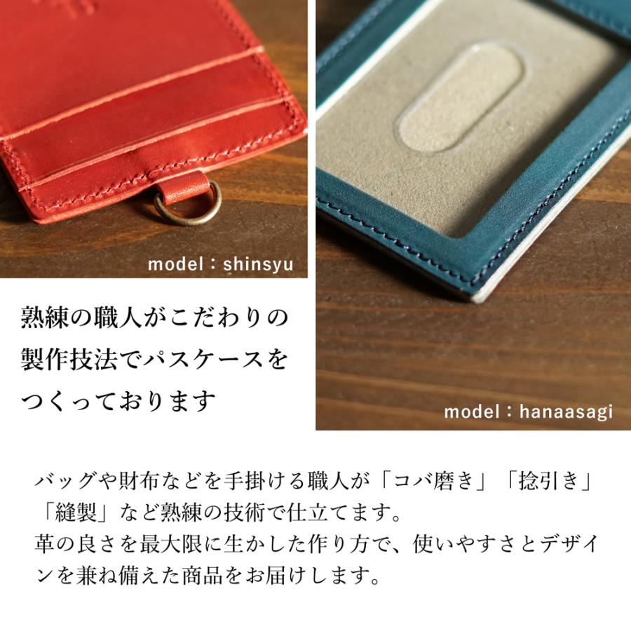 パスケース 【 名入れ 無料】 栃木レザー ProfLine 牛革 おしゃれ  IDケース 定期入れ 革 日本製  誕生日 プレゼント ギフト 就職祝 記念品 内祝い クリスマス | ブランド登録なし | 17