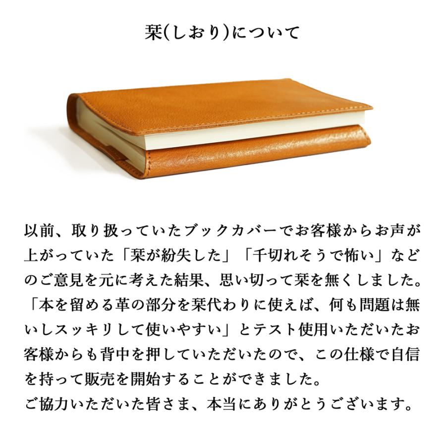 ブックカバー 名入れ ProfLine 姫路レザー 本革 文庫本 ProfLine A6 日本製 プレゼント 高級感  即納 読書 通勤 誕生日 送別 お礼 母の日 就職祝い｜nm-element｜14