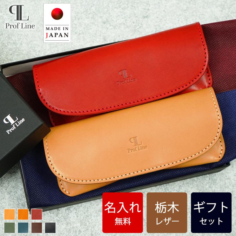 丸型メガネケース ペアギフトセット 【 名入れ 無料 】 栃木レザー  本革 メガネ入れ 眼鏡 牛革 レディース メンズ 革婚式 結婚記念 名入れギフト クリスマス | ブランド登録なし