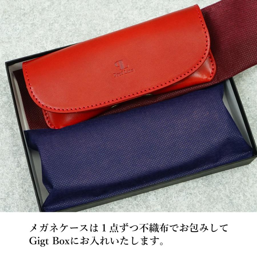 丸型メガネケース ペアギフトセット 【 名入れ 無料 】 栃木