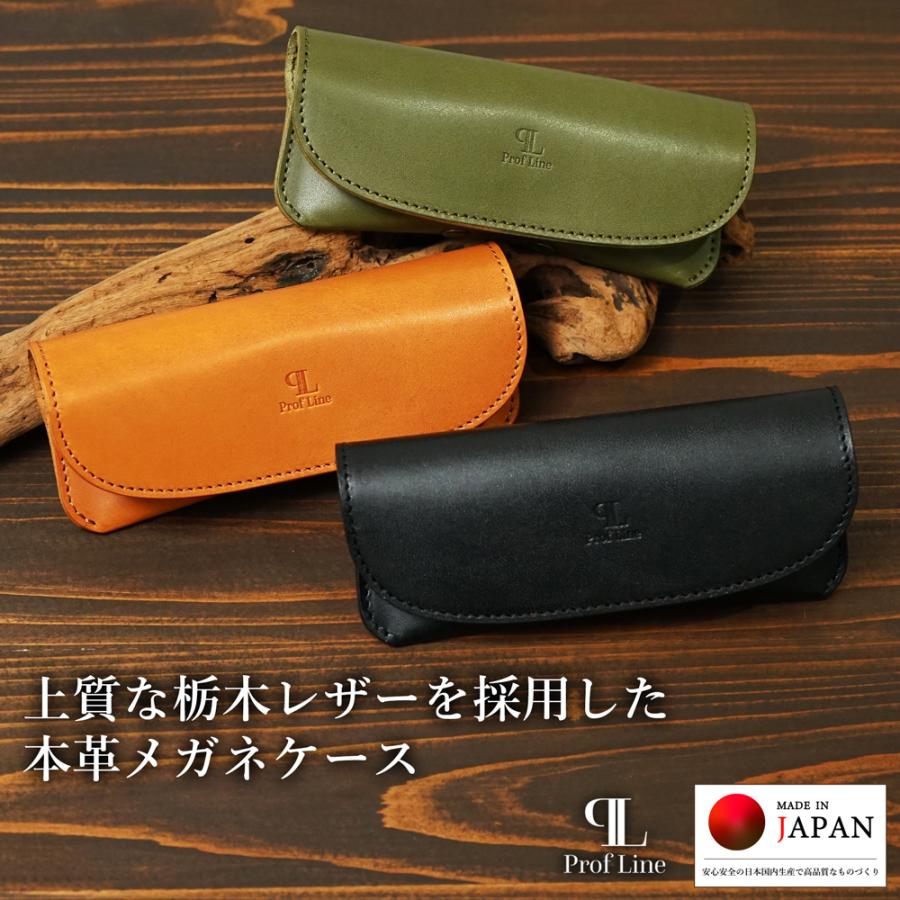 丸型 メガネケース 【 名入れ 無料 】 栃木レザー 本革 メガネ入れ 眼鏡 牛革 ユニセックス 誕生日 プレゼント シンプル 老眼鏡 還暦 記念日 父の日 就職祝い | ブランド登録なし | 08