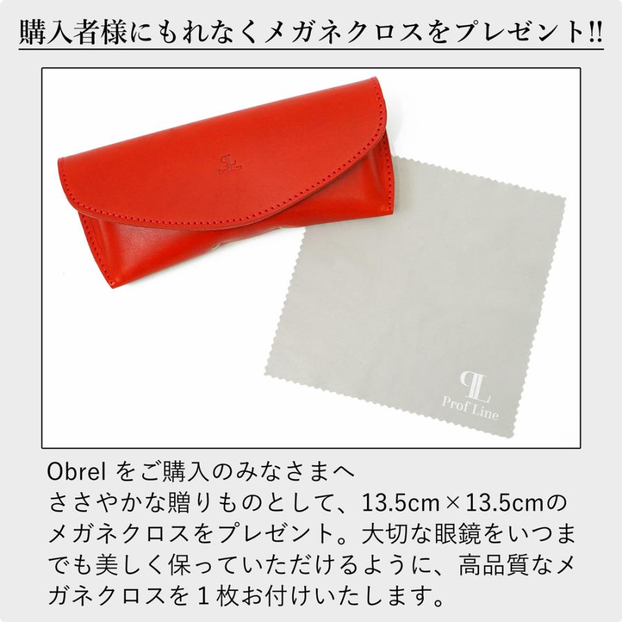 【 名入れ 無料】 メガネケース スリム 栃木レザー 本革 メガネ入れ Obrel 眼鏡 牛革 革 アイウェアケース 誕生日 プレゼント シンプル 老眼鏡 記念日 就職祝い | ブランド登録なし | 18