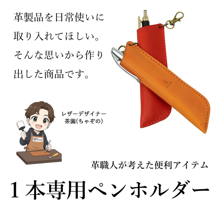 栃木レザー 一本専用ペンケース【ネームタグ 対応】 本革 日本製 ペンケース レザー 革 本革 日本製 タッチペン おしゃれ かわいい シンプル プレゼント 記念品 | ブランド登録なし | 08