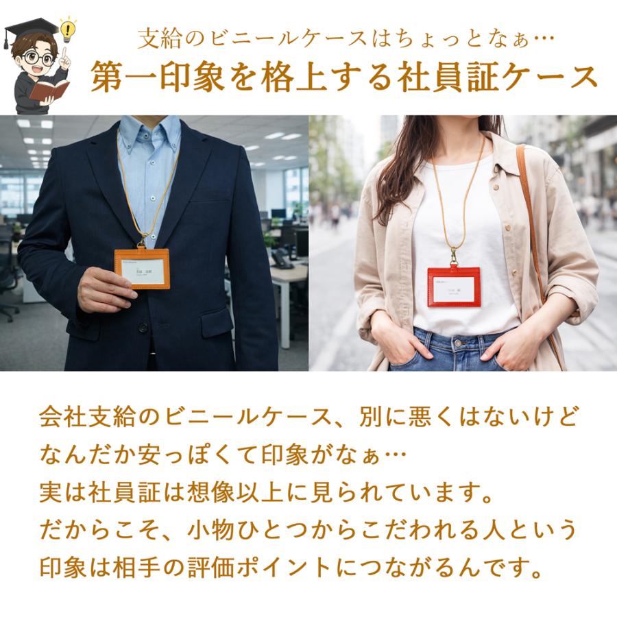 栃木レザー ネックストラップ付き社員証ケース 【名入れ無料】IDケース おしゃれ 横型 メンズ 革 本革 レディース 牛革 日本製 ギフト 就職祝い | ブランド登録なし | 09