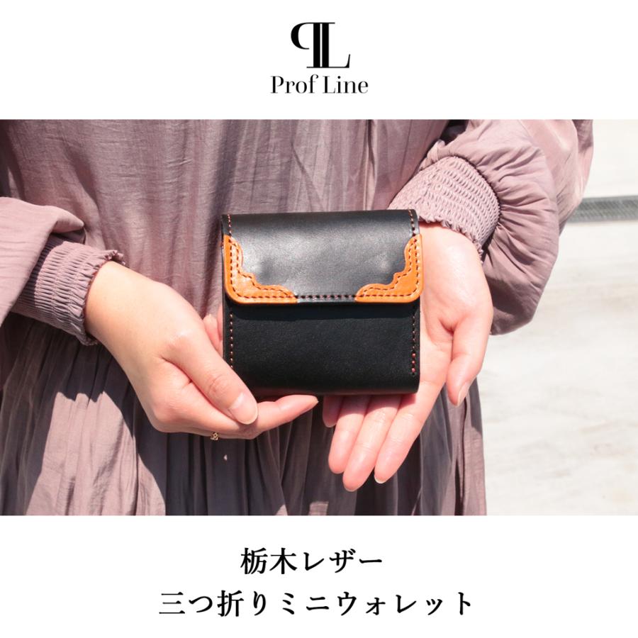 三つ折りミニウォレット ProfLine 栃木レザー 財布 本革 日本製