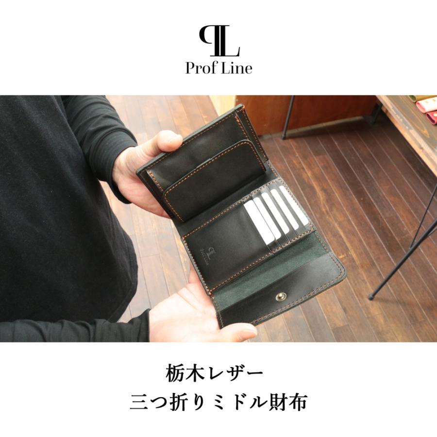 三つ折りミドルウォレット ProfLine 栃木レザー 財布 本革 日本 三つ折りミドルウォレット ProfLine 栃木レザー 財布 本革 日本
