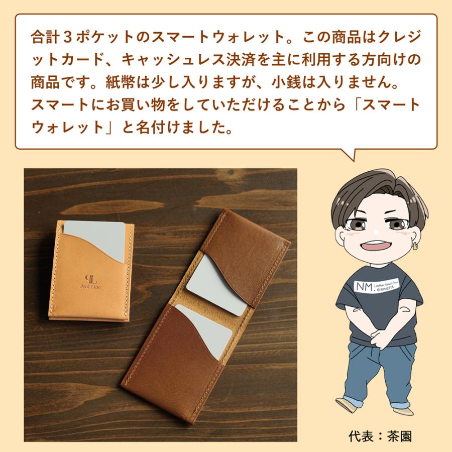 スマートウォレット 【 名入れ 対応】 コンパクト財布 ProfLine 栃木レザー キャッシュレス 財布 カードケース 本革 日本製 送別 還暦 革婚式 内祝 | ブランド登録なし | 09
