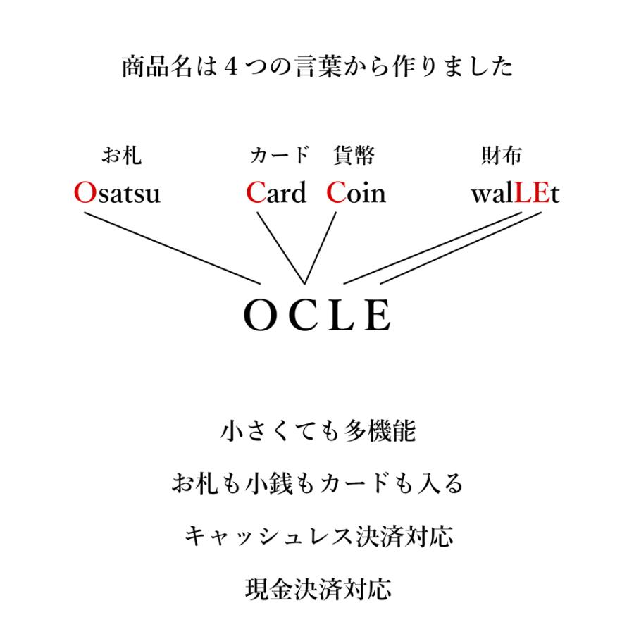 コインケース 【 名入れ 対応 】 OCLE 栃木レザー カードも入る小銭入れ 名入れギフト 本革 レディース メンズ 誕生日 プレゼント 就職祝 内祝い クリスマス | ブランド登録なし | 10