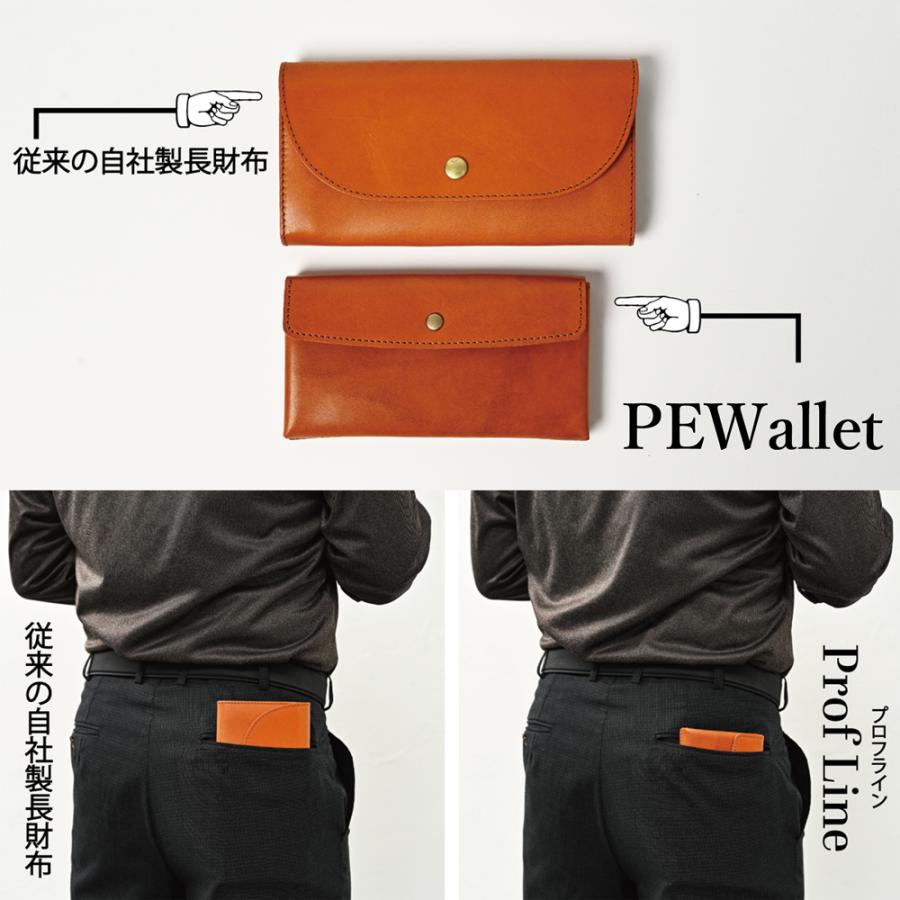 長財布 PEWallet 栃木レザー 本革 1万円札サイズ 細型 ProfLine 小銭入れ付き メンズ レディース スリム 日本製 ギフト 就職祝 誕生日 革婚式 内祝 クリスマス | ブランド登録なし | 14
