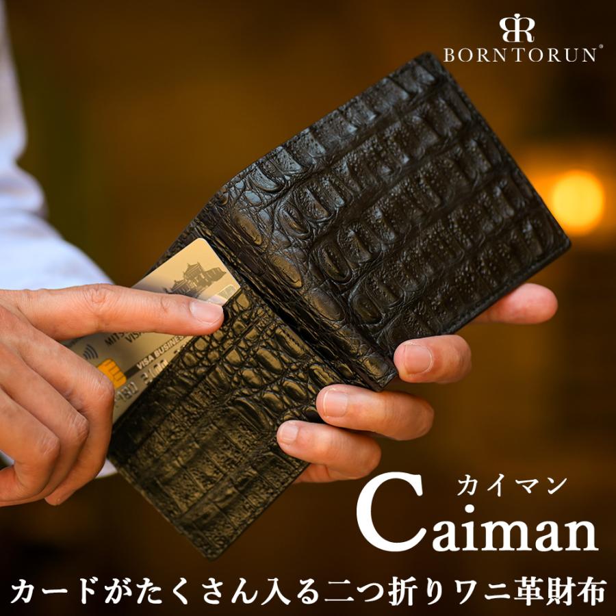 財布 ワニ革 メンズ カイマン カードがたくさん入る二つ折りワニ革財布