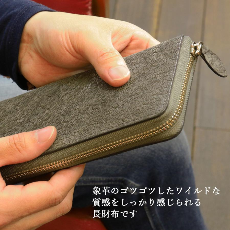 財布 エレファントレザーラウンド長財布 メンズ 象革 ゾウ革 エキゾチックレザー 一枚革 日本製 誕生日 高級 プレゼント ギフト 個性的 母の日 就職祝い｜nm-element｜06