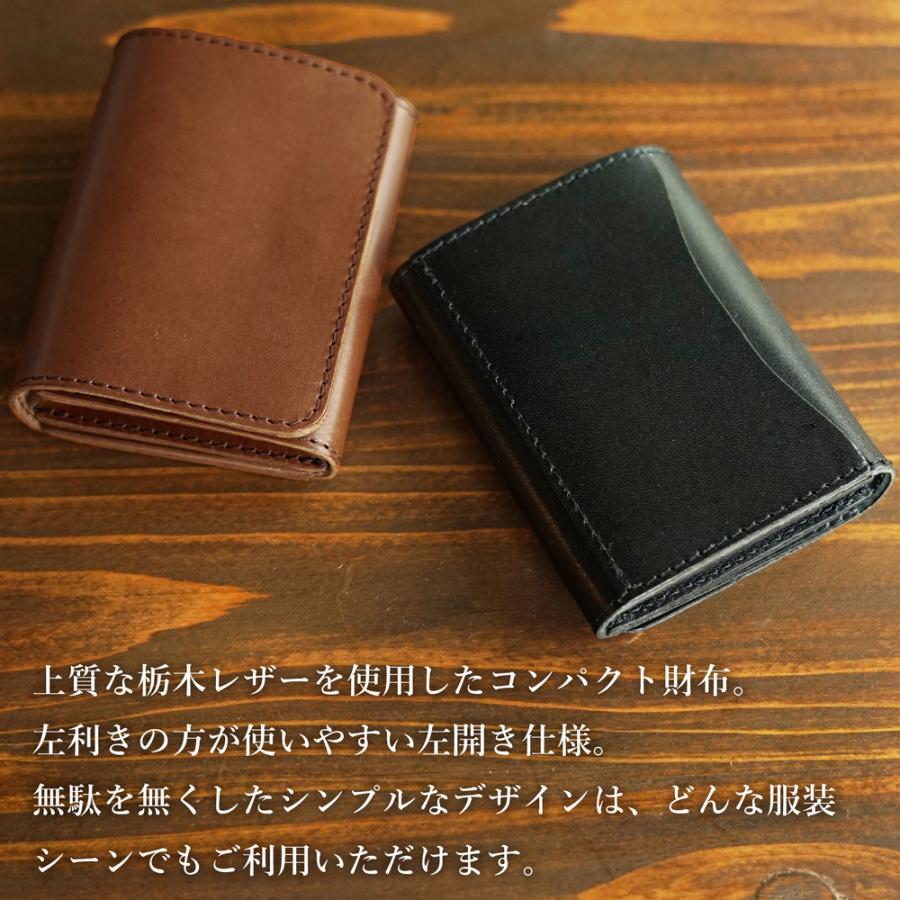 ミニ財布 【 送料無料 】革製 三つ折り 小さい財布 名入れ 栃木レザー 名入れギフト レディース メンズ ギフト 誕生日 革婚式 シンプル 内祝い | ブランド登録なし | 06