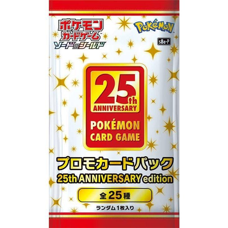 1パック ポケモンカードゲーム ディズニープリンセスのベビーグッズも大集合 プロモカードパック 25th edition 日本最大級 ANNIVERSARY 最安値