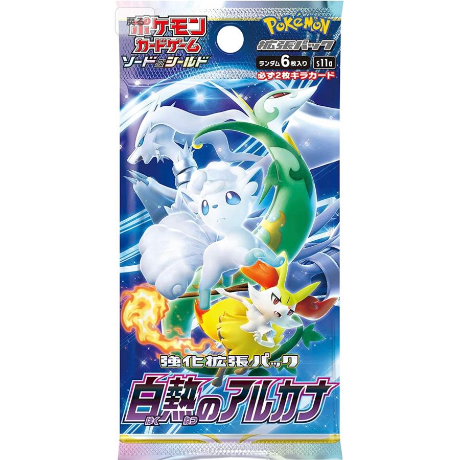 ポケモンカードゲーム ソード&シールド 強化拡張パック 白熱の ポケモンカードゲーム ソード&シールド 強化拡張パック 白熱の