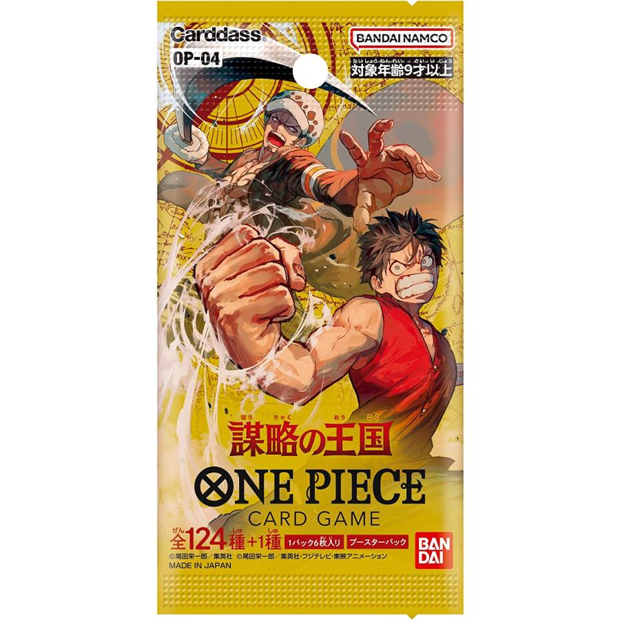 ワンピースカードゲーム ONEPIECE ブースターパック 第四弾「謀略の王国」 5パックセット【OP-04】 : bouryaku5 : NMストア  - 通販 - Yahoo!ショッピング