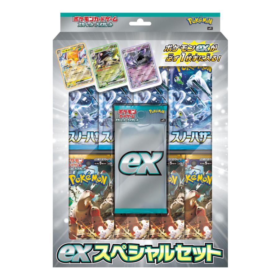 ポケモン スカーレット バイオレット 購入特典 ポケモンカード 4枚セット 予約】ポケモンカードゲーム スカーレット&バイオレット exスペシャル