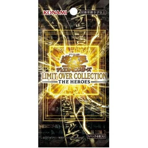 遊戯王OCG  LIMIT OVER COLLECTION THE HEROS リミットオーバーコレクション -ザヒーローズ　５パックセット | コナミデジタルエンタテインメント