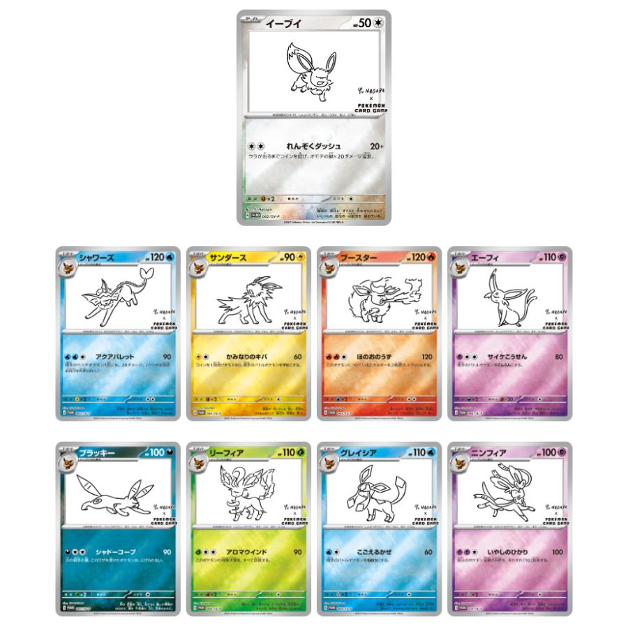 予約】YU NAGABA × ポケモンカード 長場雄 イーブイ プロモカード 1 
