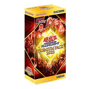 遊戯王カード未開封　プレミアムパック2023 １０箱セット 遊戯王カード未開封 プレミアムパック2023 10箱セット 遊戯王 絶版未