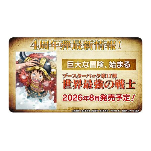 【新品】ONE PIECEカードゲーム ブースターパック 世界最強の戦士【OP-17】 10パックセット ワンピース | BANDAI
