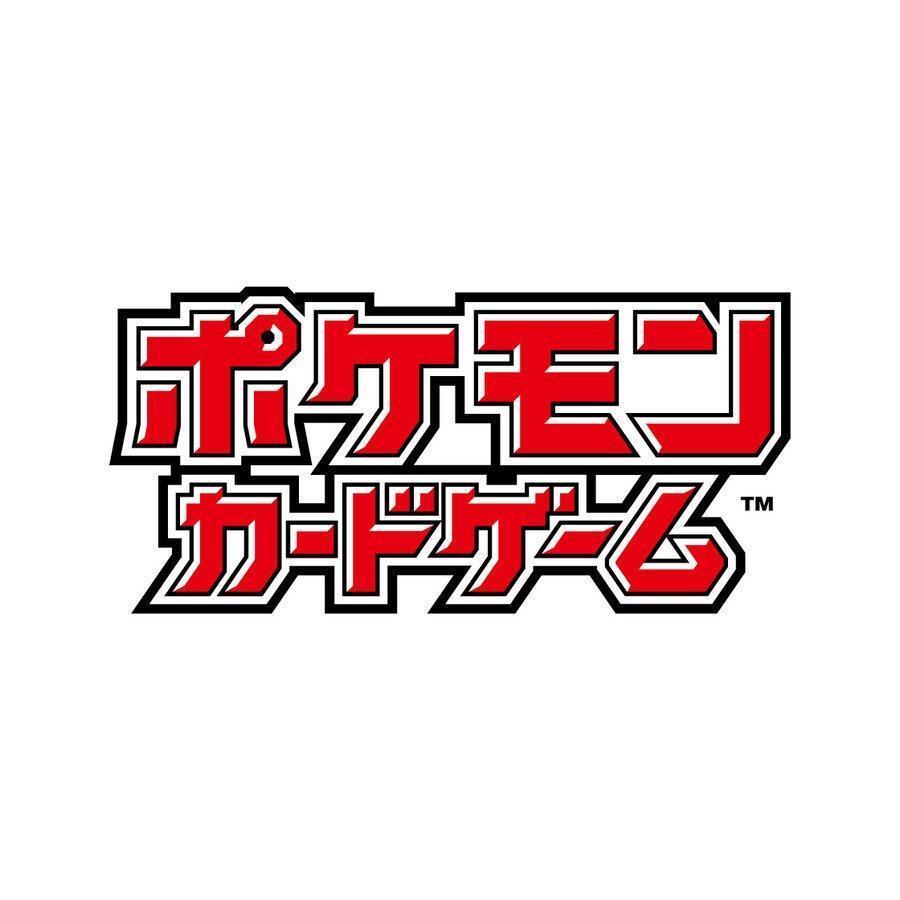 予約】ポケモンカードゲーム ハイクラスパック「シャイニートレジャー