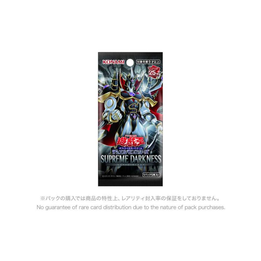 【予約】遊戯王OCG  デュエルモンスターズ SUPREME DARKNESS スプリーム・ダークネス 10パックセット | コナミデジタルエンタテインメント