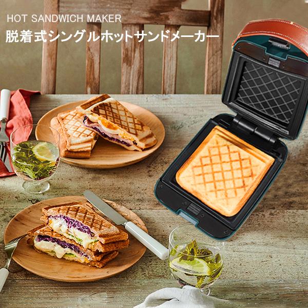 送料無料 ホットサンドメーカー 3枚焼きトレー入れ 電気 耳まで 3in1着脱式マルチサンドメーカー 調理家電 キッチン家電 ホットサンド 耳まで リョウヒンストア 3枚焼きトレー入れ Jd 060 ドーナツ ワッフル 通販割引品の