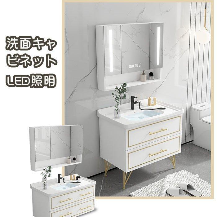 洗面キャビネット 洗面化粧台 洗面台 収納 浴室 浴槽 洗面所 住宅設備 Led照明