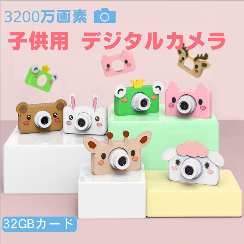 超目玉 送料無料 クリスマスプレゼント デジタルカメラ トイカメラ Wifi機能搭載 30万画素 動画 子供プレゼント キッズカメラ スマホ接続 おもちゃ 誕生日 新作モデル Nitaisevinimataji Com