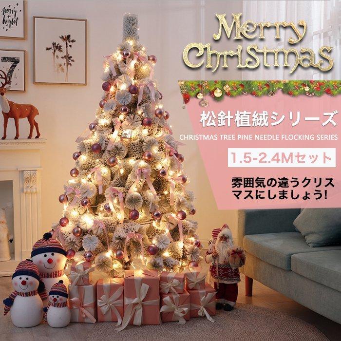 クリスマスツリー 150cm リョウヒンストアのクリスマスツリー 飾り 180cm 210cm 240cm北欧 おしゃれ おしゃれ セット 飾り Led クリスマスツリーセット オシャレ イルミネーションライト Sts 04 リョウヒンストア