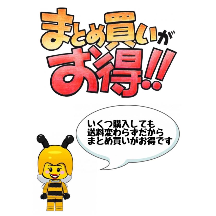 まとめ買い