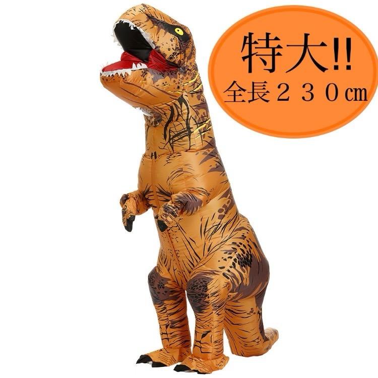 ☆外から顔が見えにくい☆ 恐竜の着ぐるみ ティラノサウルス T
