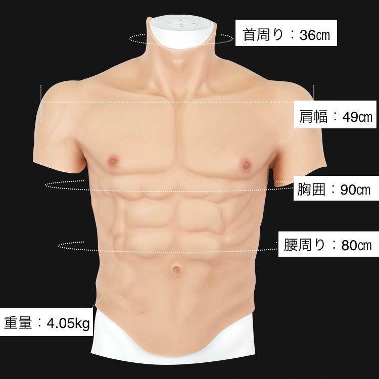 筋肉スーツ シリコン ホワイト Sサイズ Amazon | EQAIWUJIE シリコン筋肉スーツ イケメン筋肉 男装女子 仮装