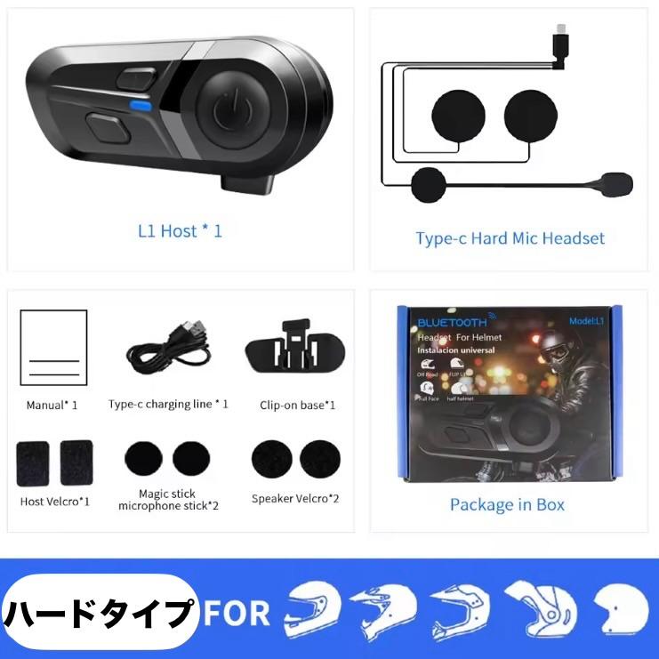☆高性能☆ バイク用インターコム インカム ヘッドセット ワイヤー