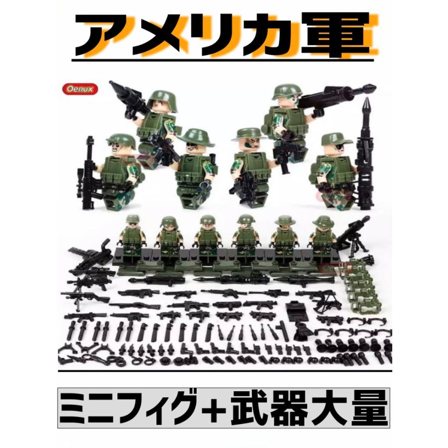 ☆国内発送☆ レゴ 互換 ミニフィグ アメリカ軍 兵士 兵隊 軍隊 第二次
