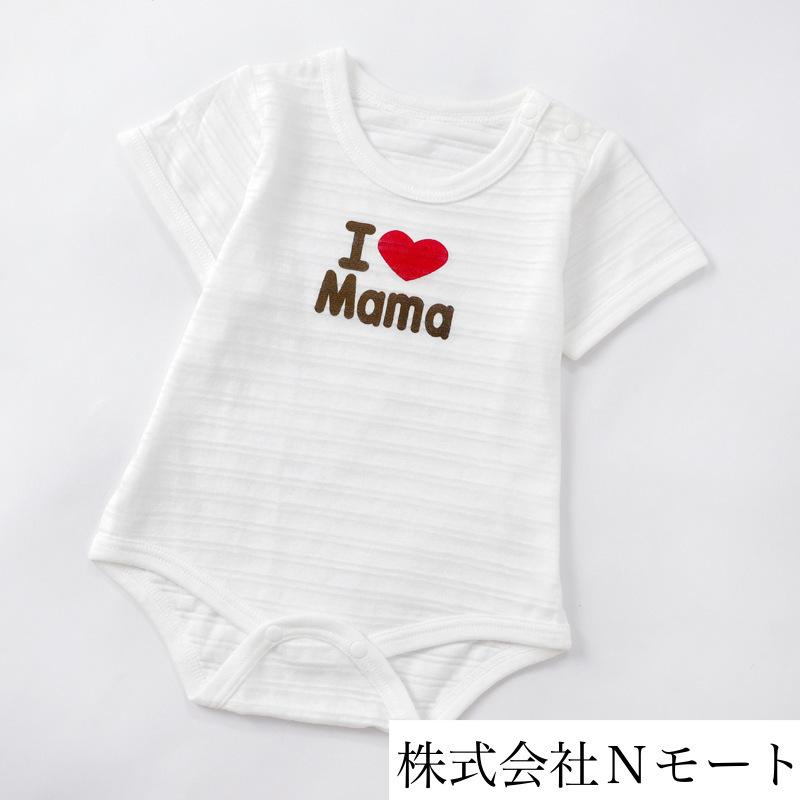 ☆2枚セット☆ アイラブパパママ ロンパース 春〜秋・夏用 肌着 綿100 