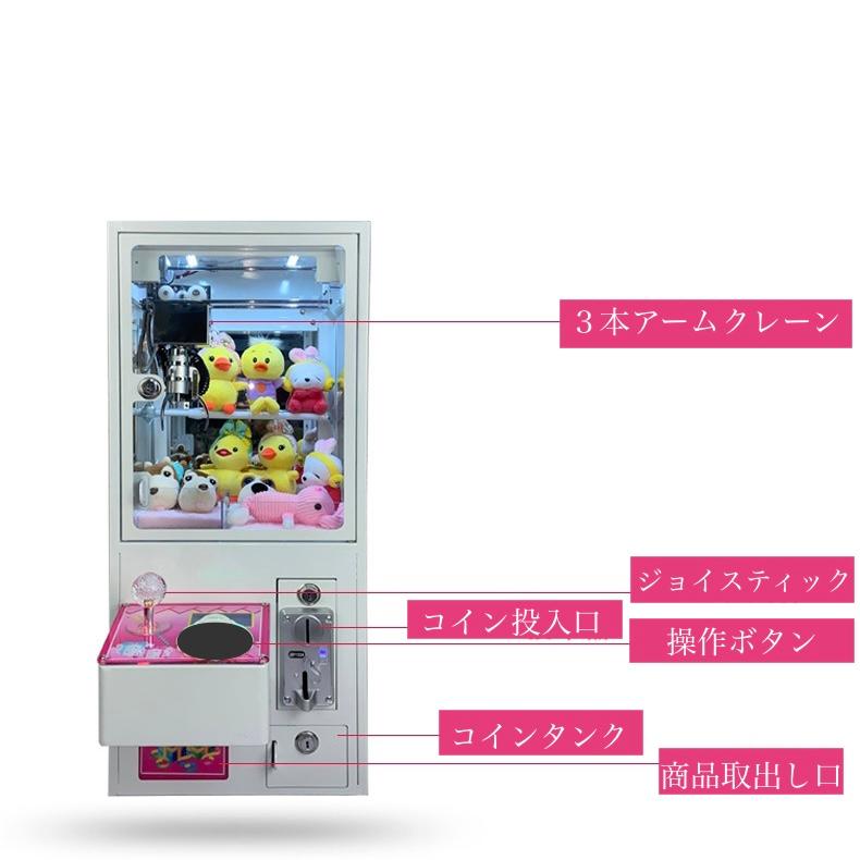 ☆自宅でも店舗でもOK☆ 100円硬貨仕様 クレーンゲーム 3本 ☆自宅でも店舗でもOK☆ 100円硬貨仕様 クレーンゲーム 3本
