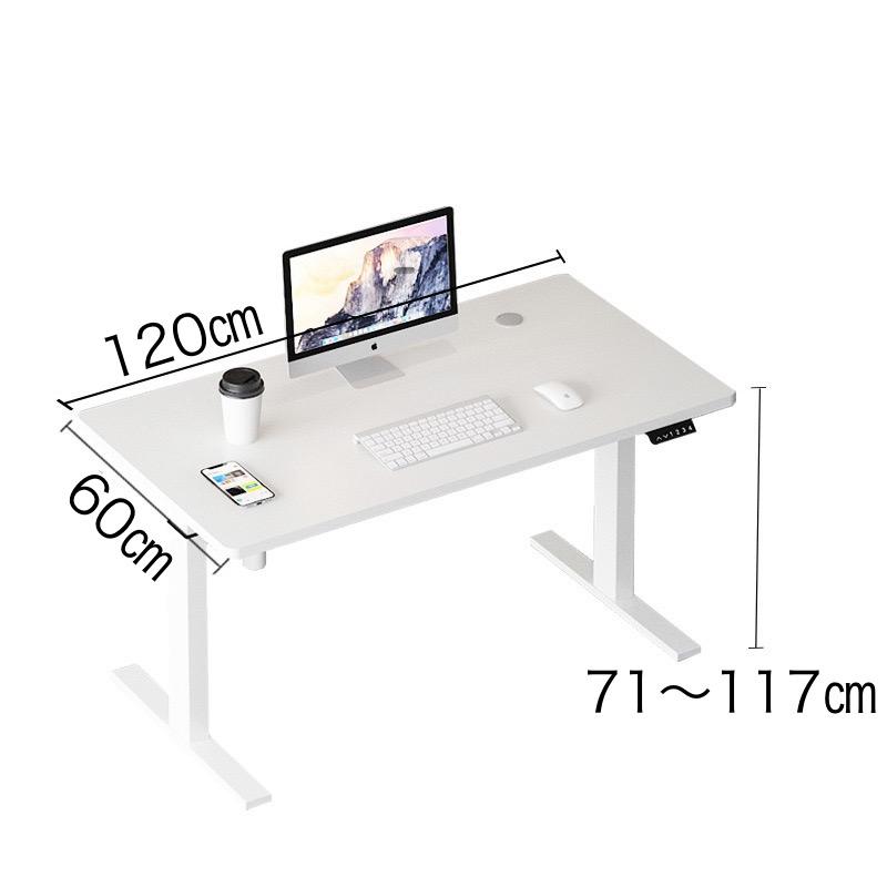 ☆電動昇降テーブル☆ 机 デスク 白色 ホワイト 横幅120cm×奥行60cm